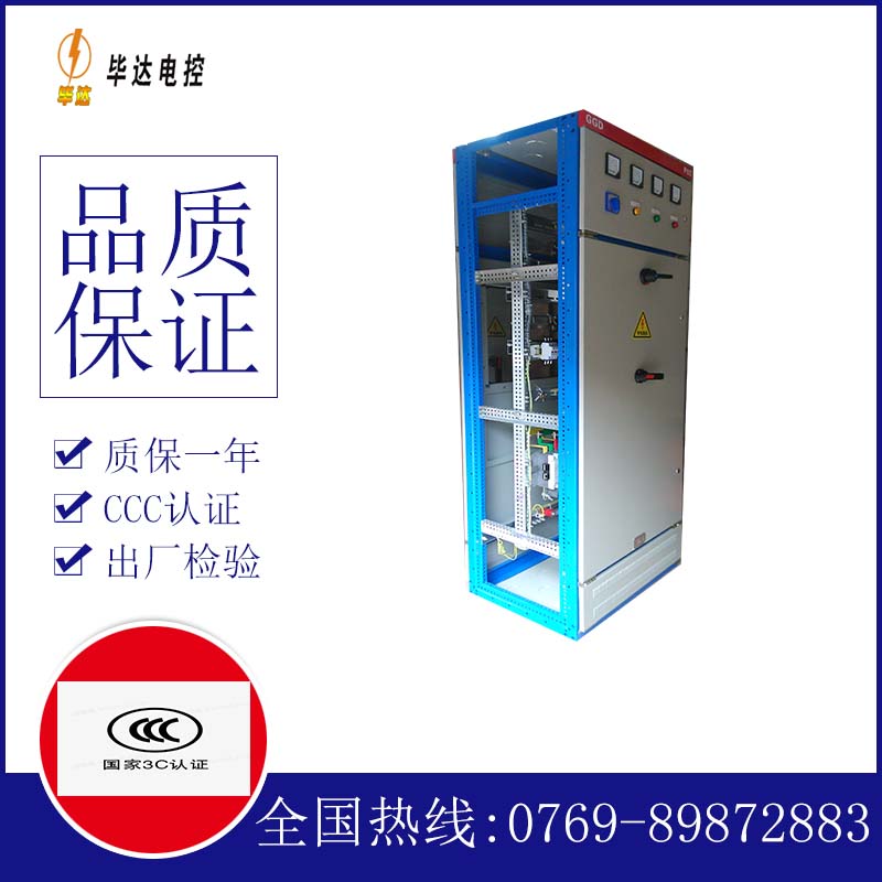 洛江GGD固定式开关柜