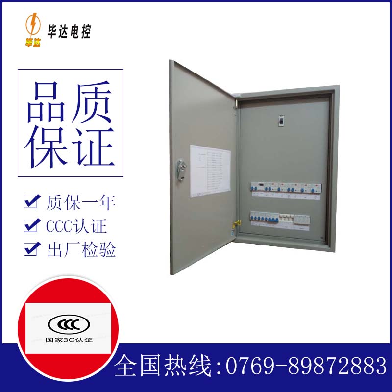洛江照明配电箱