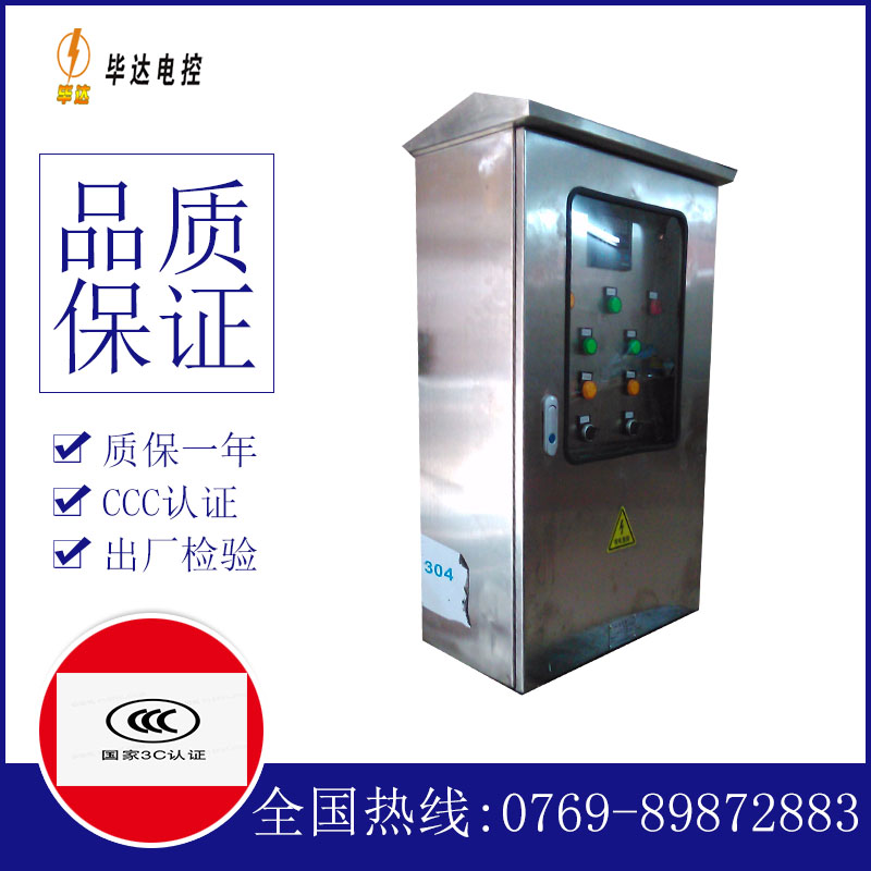 洛江不锈钢配电箱