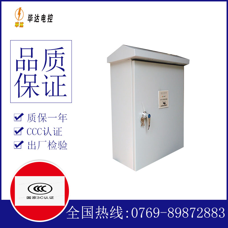 洛江户外配电箱