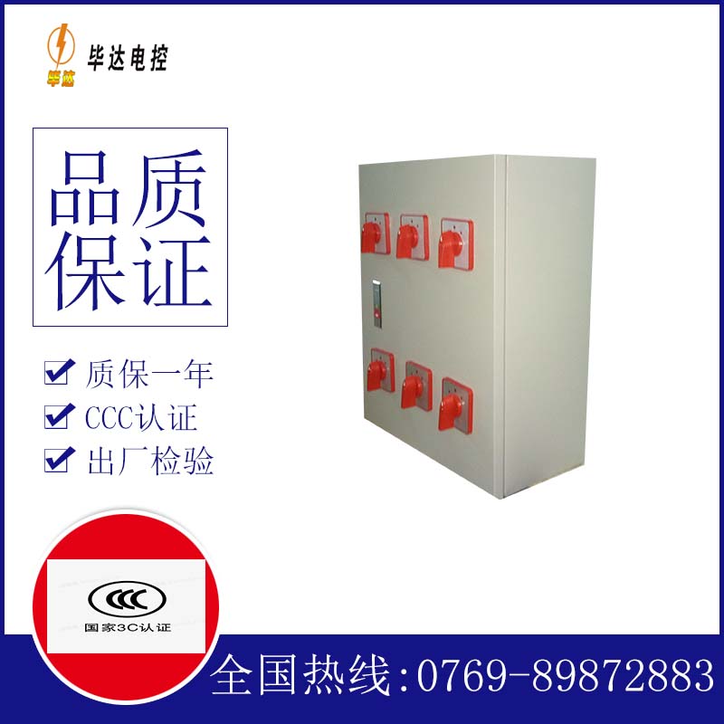 洛江电器控制箱